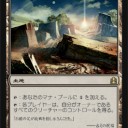 統率者公式画像～グータララ、スーダララ、「家路」ってカードに癒される～