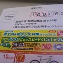 シカの侵攻