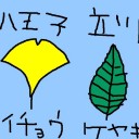 【ファイナルベント！】６月１８日土曜日は八王子と立川で統率者発売記念パーティー【私は・・・絶対生き延びて・・・！！！ああああああ！！！】