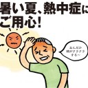 6月21日の日記