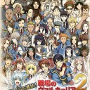 戦場のｳﾞｧﾙｷｭﾘｱ2終了