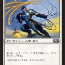Ｍ１２公式画像～第一印象がいいＰＷにロクな奴はいない。ギデオン一味はグリンガムの鞭の使い手～