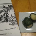 季節感　いっぱい！