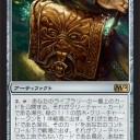 【Ｍ１２ドラフト】《ドルイドの物入れ》