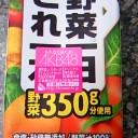 野菜シスターズ開幕