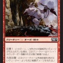 Ｍ１２公式画像～小悪疫、血のオーガ。アンコモンが魅力溢れるセットは売れると思う～