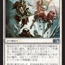 Ｍ１２公式画像～小悪疫、血のオーガ。アンコモンが魅力溢れるセットは売れると思う～