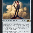 【M12】真チャンドラとその他２枚について