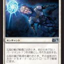 【M12】真ガラクとその他２枚について