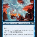 Ｍ１２公式画像～イリュージョンロード「非実在の王」！思い通りにいかないのが世の中なんて 割り切りたくないから～