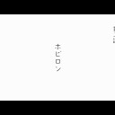 7月6日の日記