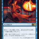 【M12ドラフト】《移し変え》を考える