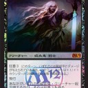 【Ｍ１２】ヴァーズゴスの血王/Bloodlord of Vaasgoth【プレリプロモ】