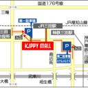 基本セット2012発売記念パーティ in 三田（告知）