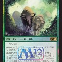 基本セット2012発売記念パーティ in 三田（告知）