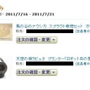 そのうち