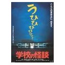 荒木先生にあやかってホラー映画紹介part２
