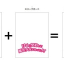 【PM】プレメモブース　夏コミ販売物