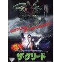 水曜スタン　＋荒木先生にあやかってホラー映画紹介part３