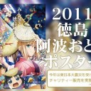 日選終わったけど調整会