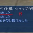 ふぅ～…