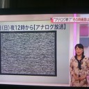 そういえば明日だ