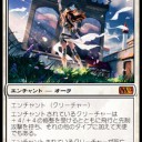 天駆ける犯罪臭。