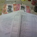 決戦は月曜日♪