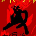 【元スタン】デッキの紹介　第４３拳～赤単エレメンタル～【エレメンタルヒーローファイヤーマン！】