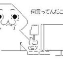 8月7日の日記