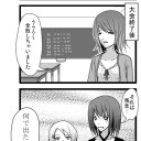 生存報告――！（漫画あり）/MTG漫画について