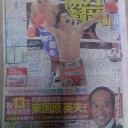 スポニチさんニッカンさんありがとう