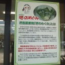 お盆の準備