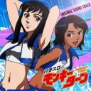 【青島がﾋﾛｲﾝ】ﾓﾝｷｰﾀｰﾝ【で間違いない】