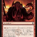 【大会】飴＠横浜FNM　思わぬ角度