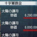 むむ！…