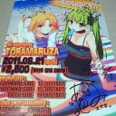 『TYPE-MOON VOICE CARNIVAL「ひびちからじお」ON THE BEACH』HIBICHIKA SIDE