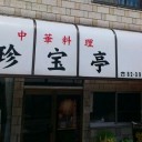 シェイクダウン