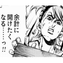 貴様の頭に生えてる趣味の悪いきのこ