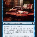 【ISD】イニストラード脅威のメカニズム
