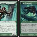 【ISD】イニストラード脅威のメカニズム