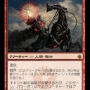 【メモ】GPピッツバーグの赤単を使ってみた