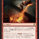 イニストラード　スポイラー　その1
