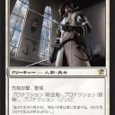 イニストラード　スポイラー　その1