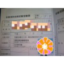 本日いよいよ自衛消防技術試験