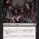 村の食人者