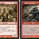 【狼作戦は】イニストラード　赤と緑と狼　Part１【狼男しか実行できない！】