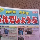 これでしょうぶだ！