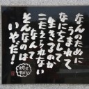 9月9日の日記