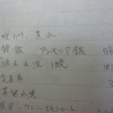 洗い続けろと？